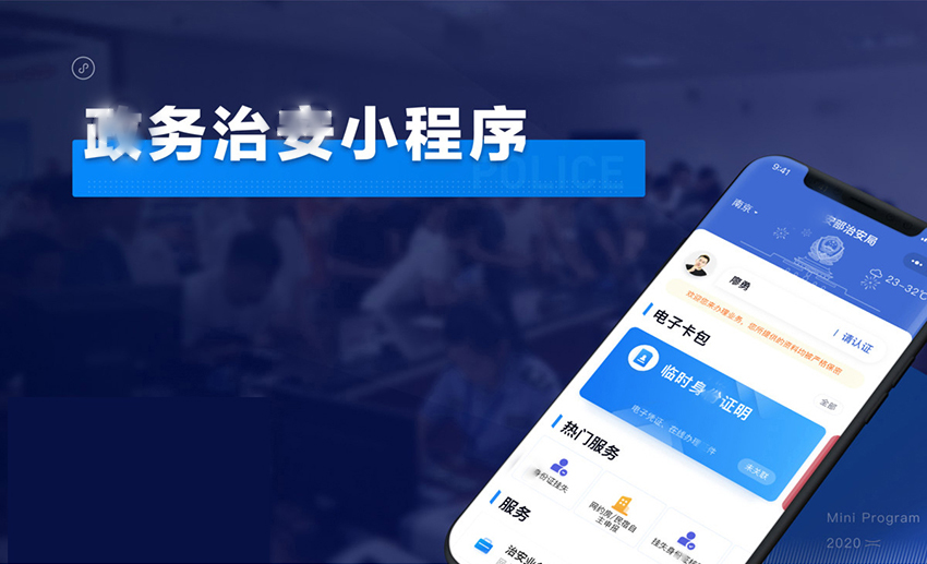 UI设计移动APP界面数据可视化大屏网页——点击查看》》