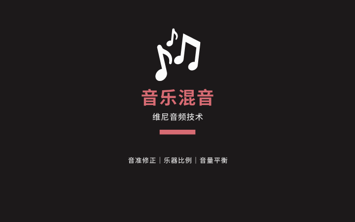 維尼音頻技術(shù)