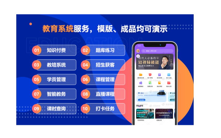 禾高网络科技-国家企业-专注研发15年