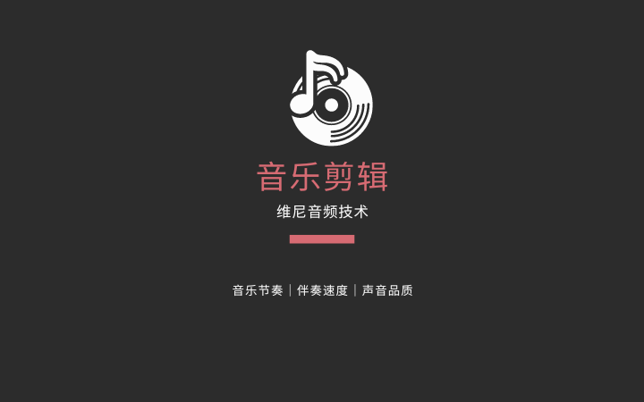 維尼音頻技術(shù)