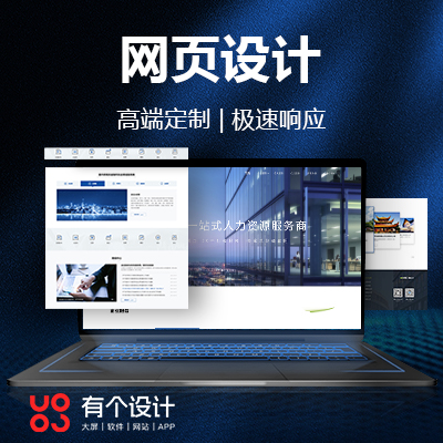 网站<hl>UI</hl><hl>设计</hl>网页公司企业<hl>产品</hl>展示官网首页定制页面专题门户