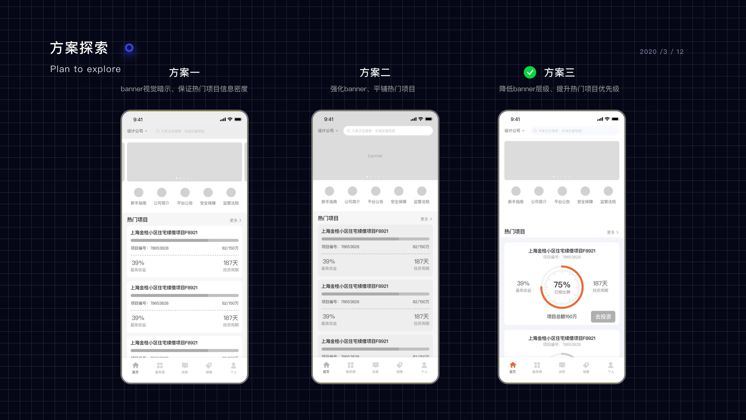 UI设计App软件小程序网站数据可视化UI定制设计