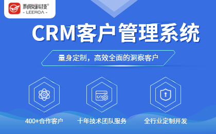 CRM,票務(wù)系統(tǒng)，旅游分銷系統(tǒng)，ERP生產(chǎn)訂單管理系統(tǒng)