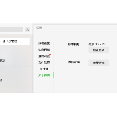 微信機(jī)器人智能識(shí)別自動(dòng)回復(fù)