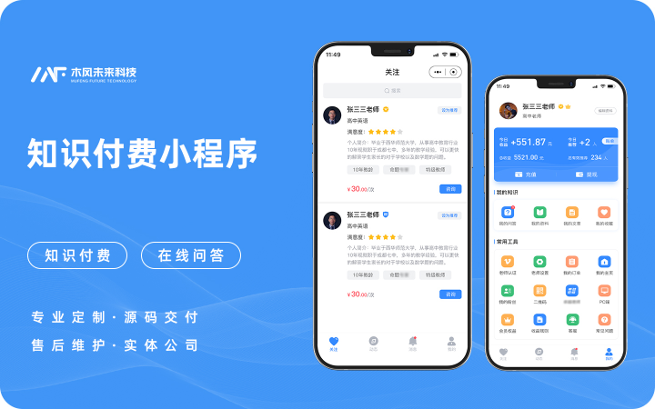 木风软件-国家高新企业15年店