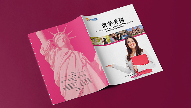 留學移民中介畫冊設計 教培行業(yè)畫冊設計