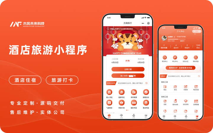 木风软件-国家高新企业15年店