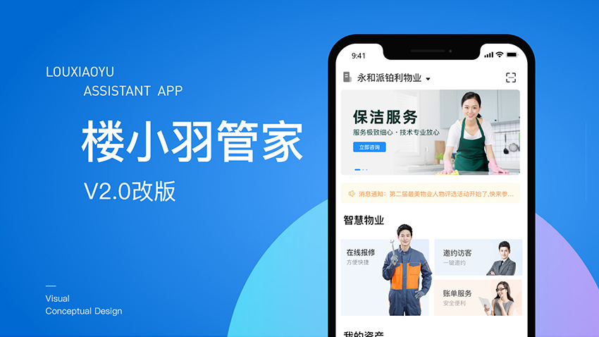 UI设计移动APP界面数据可视化大屏网页——点击查看》》