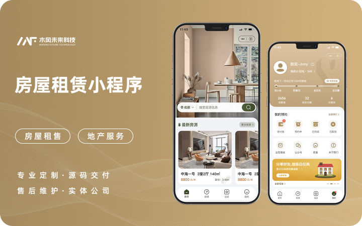 木风软件-国家高新企业15年店