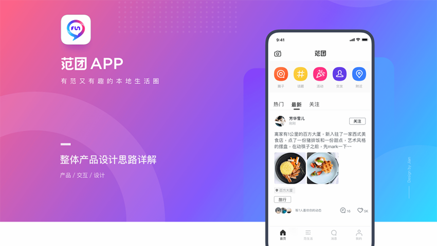 UI设计移动APP界面数据可视化大屏网页——点击查看》》