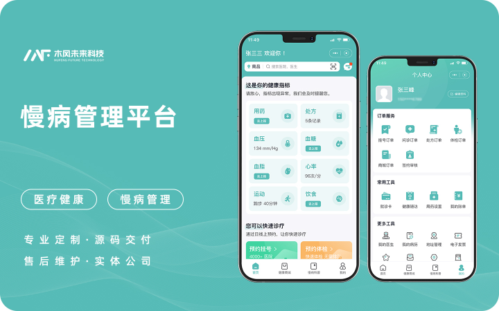 木风软件-国家企业15年店