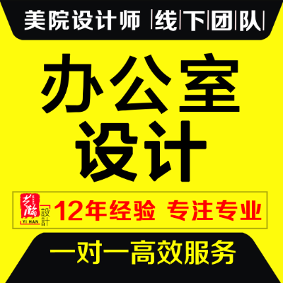 办公室设计<hl>室内</hl>设计展厅空间商业店面新房<hl>室内</hl>装修设计<hl>效果图</hl>