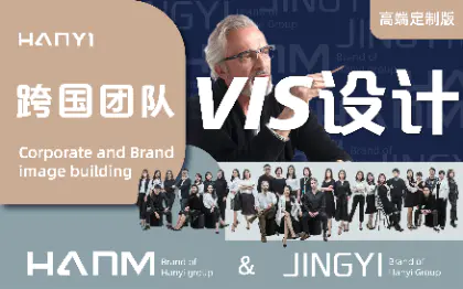 公司品牌标志商标logo包装VI设计吉祥物IP画册海报