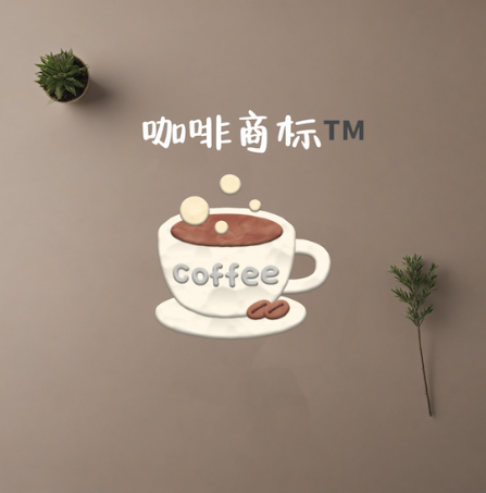 品牌命名 | 咖啡店商標(biāo)案例