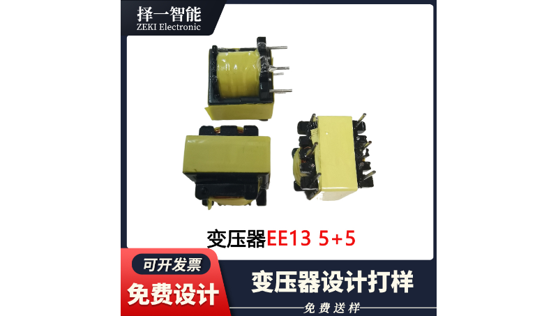 EE13自耦立式5+5变压器/硬件开发/FAE设计<hl>打样</hl>