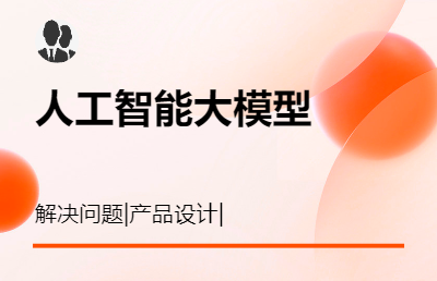 <hl>大模型</hl>智能處理數(shù)據(jù)|langchain|鏈