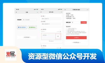 資源型公眾號(hào)開發(fā)(支持支付寶與微信雙端支付)