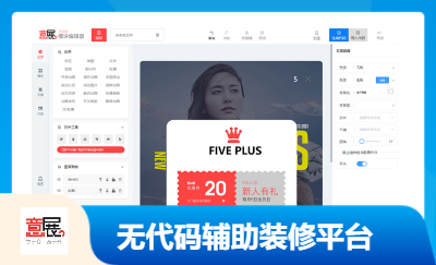 淘寶裝修小程序輔助工具開發(fā)