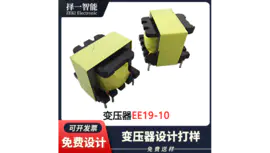 EE1910立式5+5高频变压器硬件开发设计FAE设计