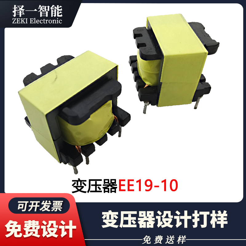 EE1910立式5+5高频变压器硬件开发设计FAE设计