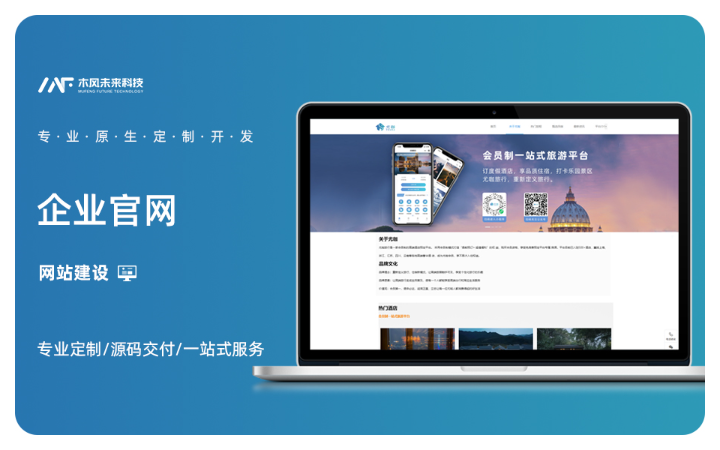 木風(fēng)軟件-國家高新企業(yè)15年店