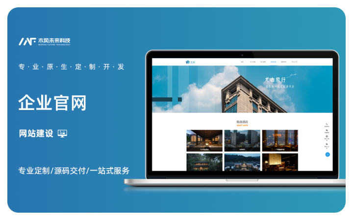 木風(fēng)軟件-國家高新企業(yè)15年店