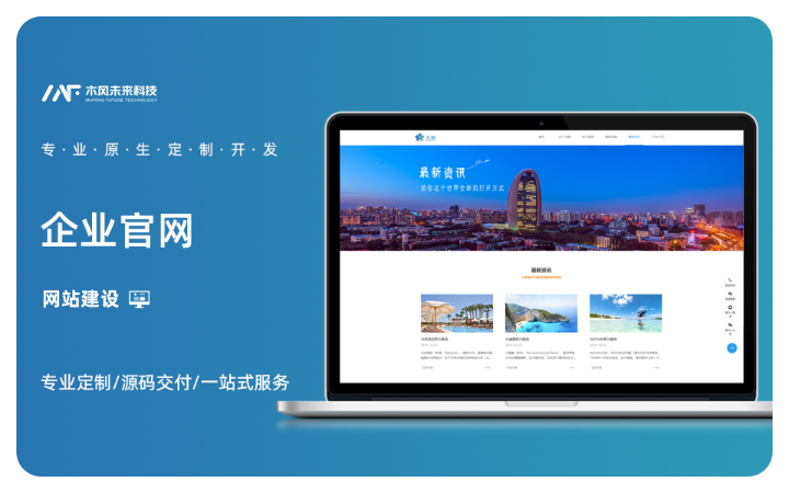 木風(fēng)軟件-國家高新企業(yè)15年店