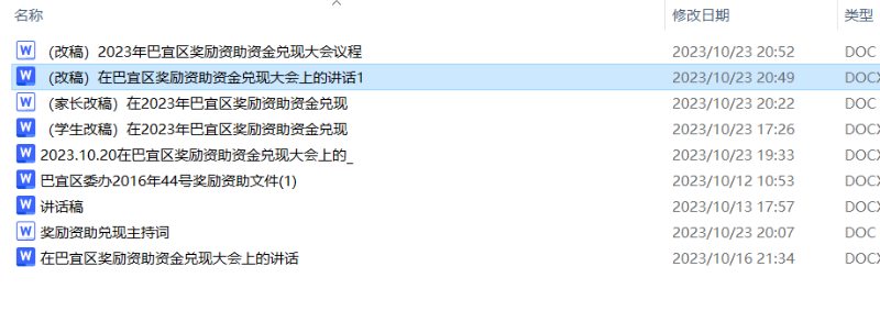 體制內(nèi)副處級干部講話稿