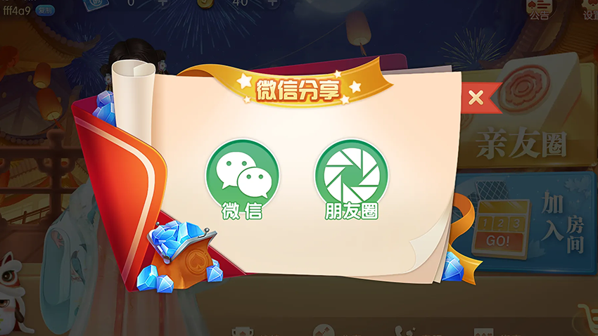墨竹互娛