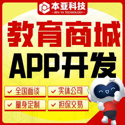 教育商城旅游家政醫(yī)療陪診社交短劇招工招聘開發(fā)