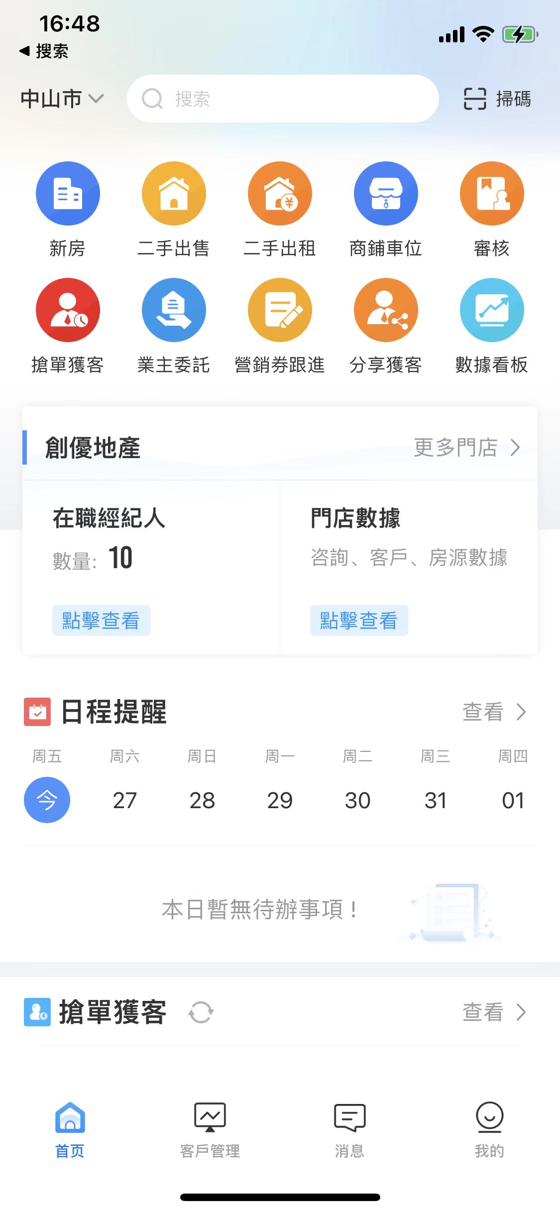 APP小程序定制开发