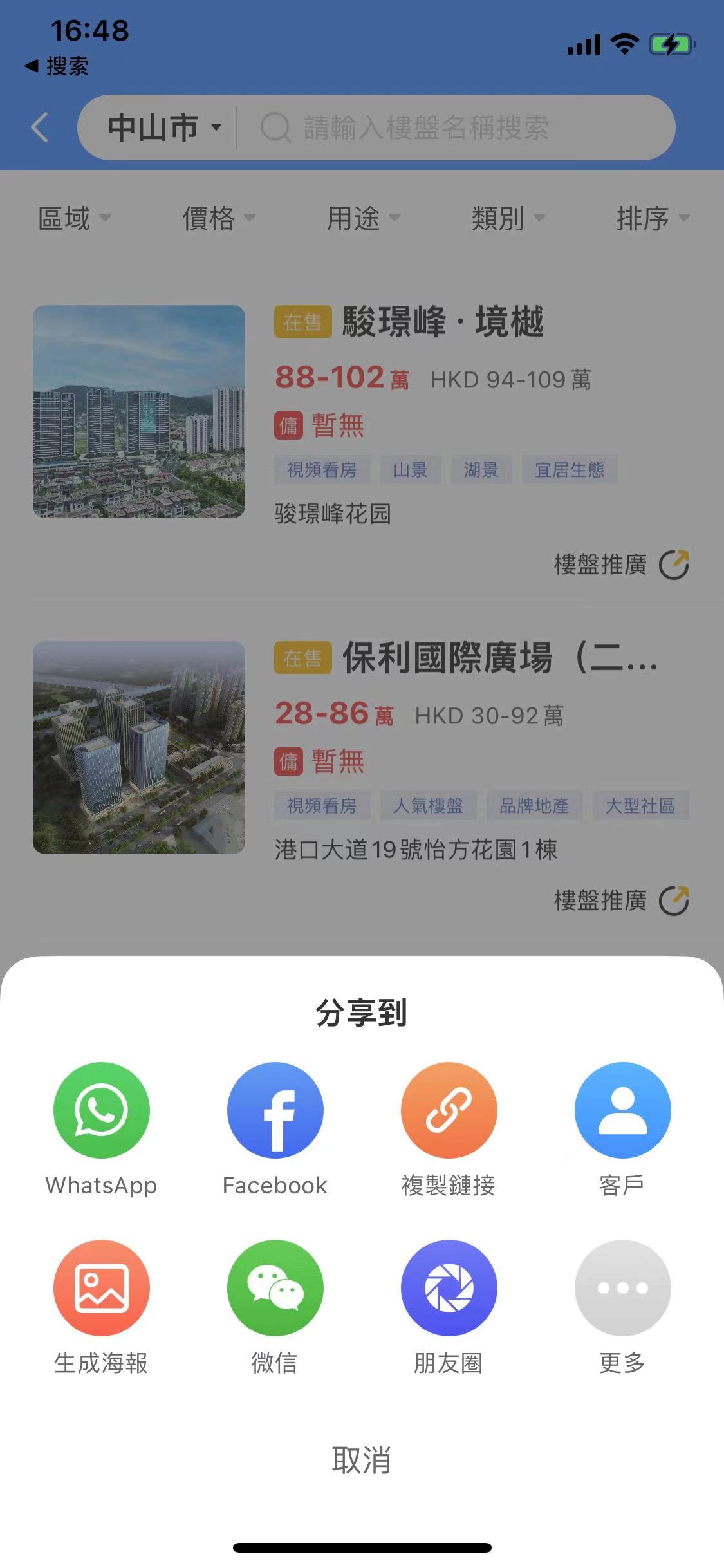 APP小程序定制开发