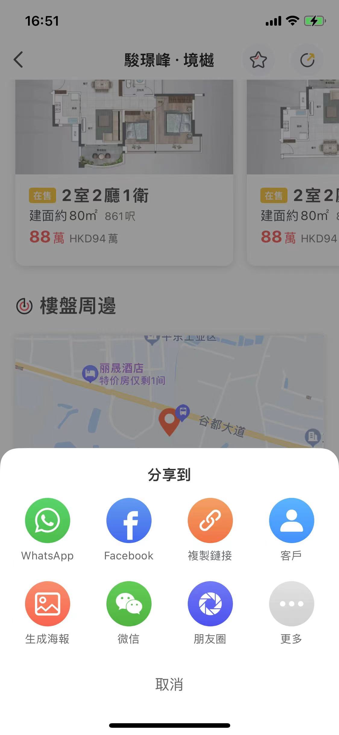 APP小程序定制开发