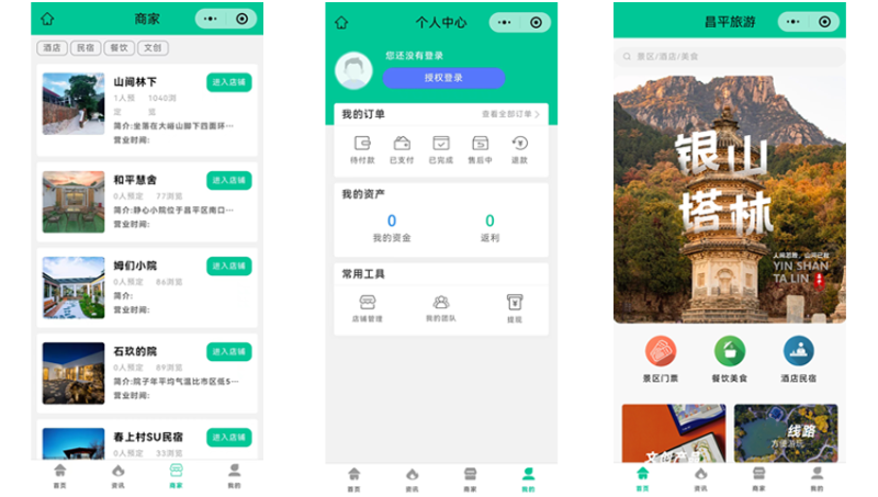 旅游商家平臺微信小程序開發(fā)