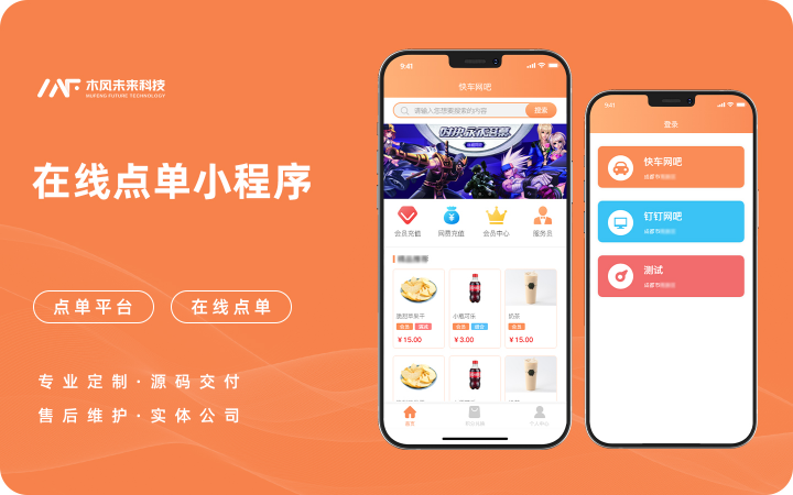 木风软件-国家高新企业15年店
