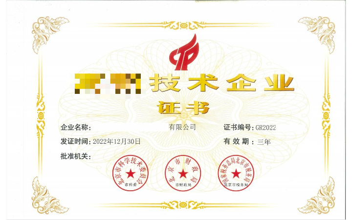 快先鋒一站式企業(yè)財(cái)稅服務(wù)