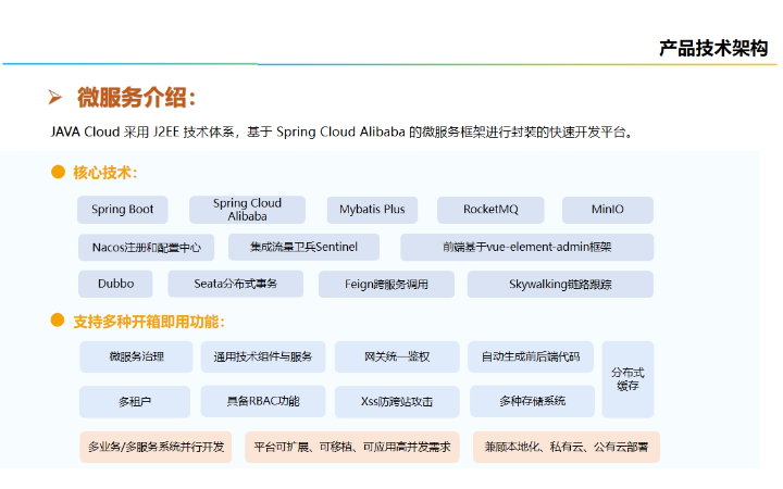 西唯信息