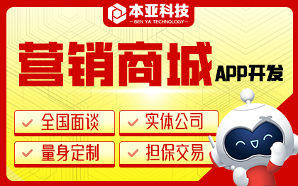 商城营销系统拼团APP单多商户商城订货APP开发