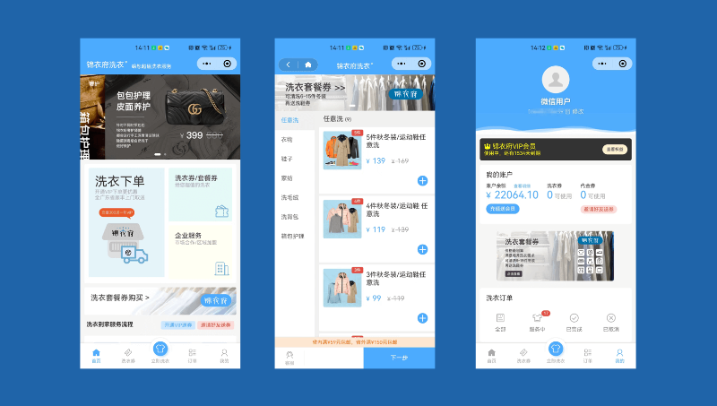 錦衣府洗衣-線下線下衣物干洗小程序