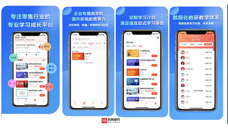 零售视界app | 微信H5 | 小程序在线教育考试系统