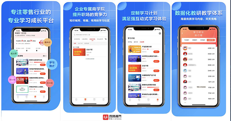 零售视界app | 微信H5 | 小程序在线教育考试系统