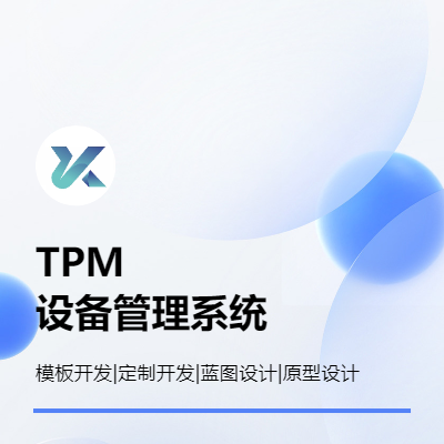 CMMS設(shè)備管理系統(tǒng) 數(shù)據(jù)采集平臺(tái) 物聯(lián)網(wǎng)平臺(tái)