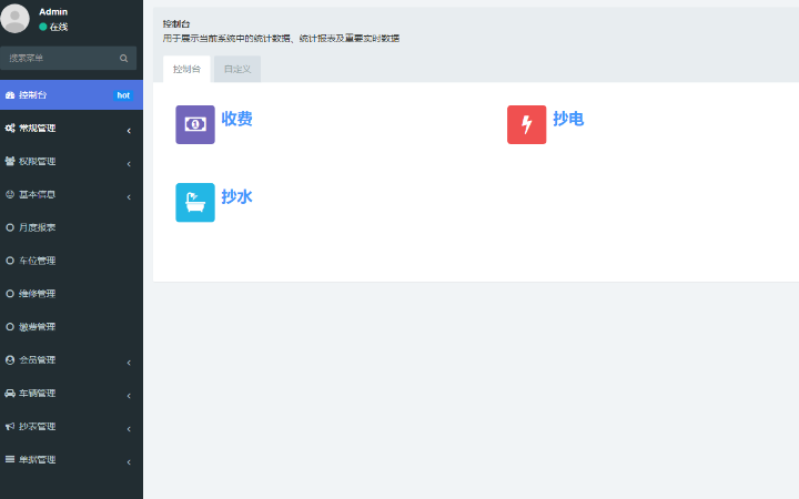 淄博典卡木軟件有限公司