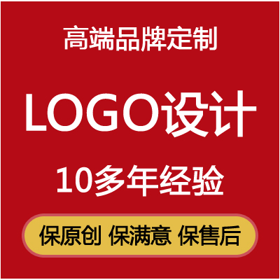 【C套餐】高端logo设计|企业logo|卡通设计