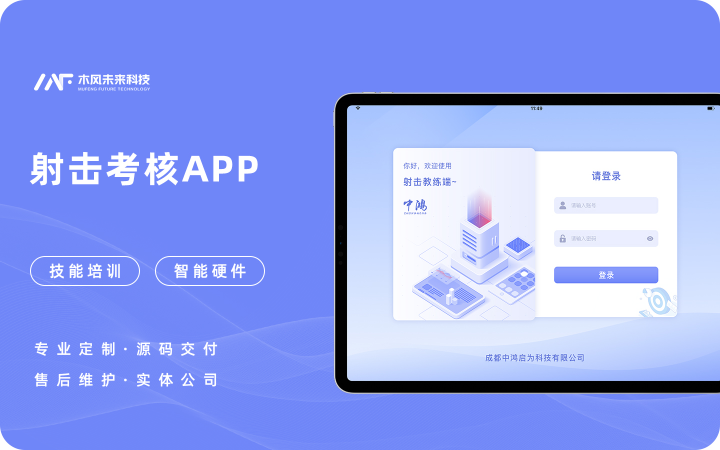 木風(fēng)軟件-國家高新企業(yè)15年店