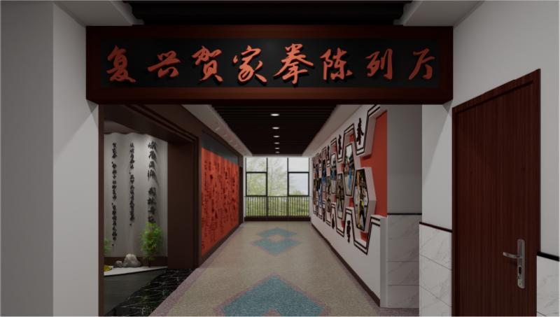 復(fù)興賀家拳陳列廳設(shè)計