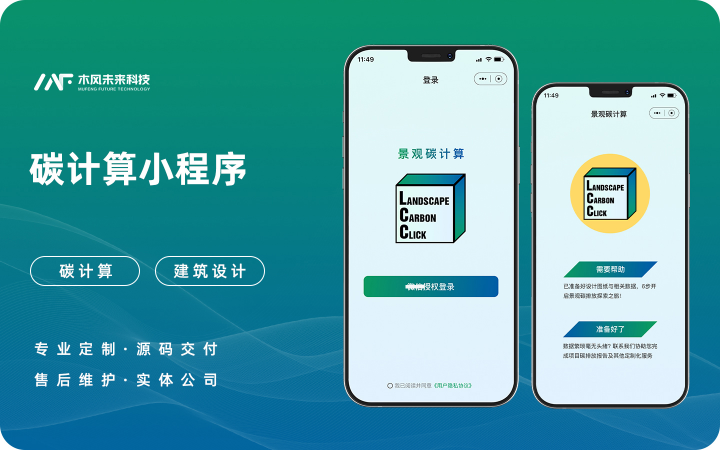 木风软件-国家高新企业15年店