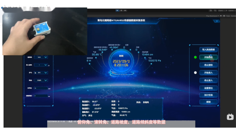 串口通信數(shù)據(jù)抓取系統(tǒng)