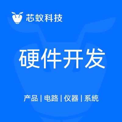 行业专用硬件FPGA工业电路设计嵌入式ARM开发