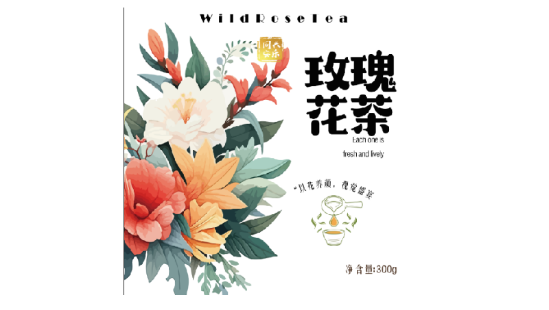 同興安樂(lè)村野生花茶設(shè)計(jì)